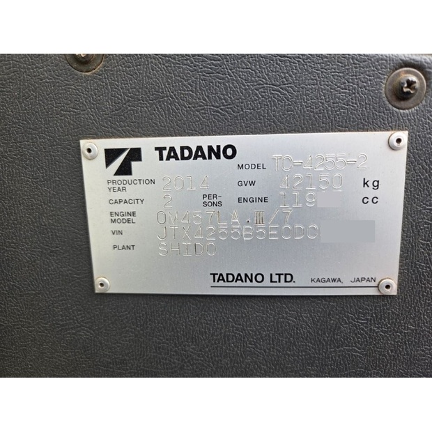 2014 تادانو GT600EX-46590826