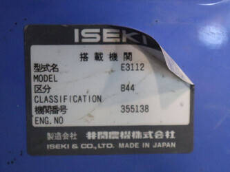 2014-iseki-txg-237-46697210