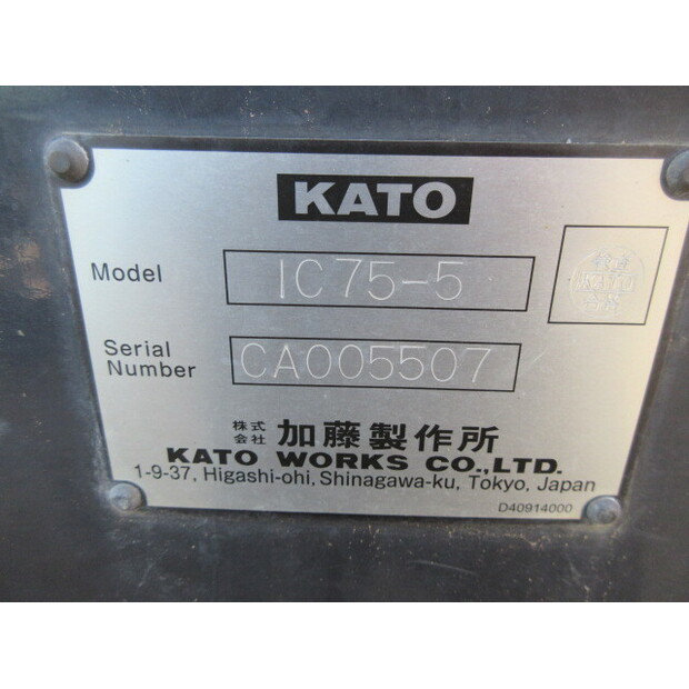 2022 كاتو IC75-5-46697791