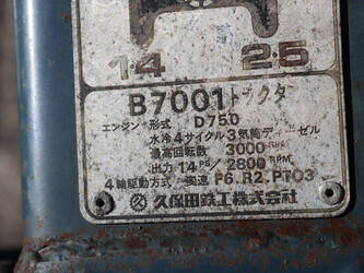 kubota-b7001-1444146-46700601
