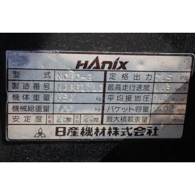 هانيكس N080-2-46701255