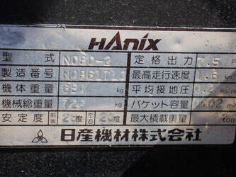 hanix-n080-2-1444164-46701255