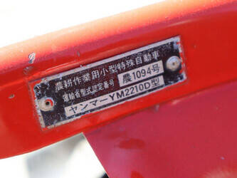 yanmar-ym2210bd-1444186-46701910