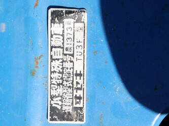 iseki-tu1700-1444187-46701945