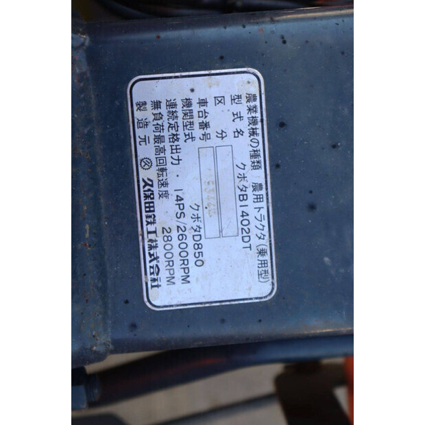 كوبوتا B1402DT-46701981