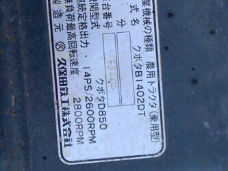 kubota-b1402dt-1444188-46701981