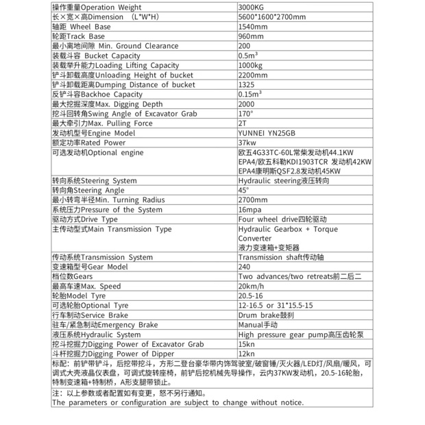 2026 JCB FST15-10-46749371