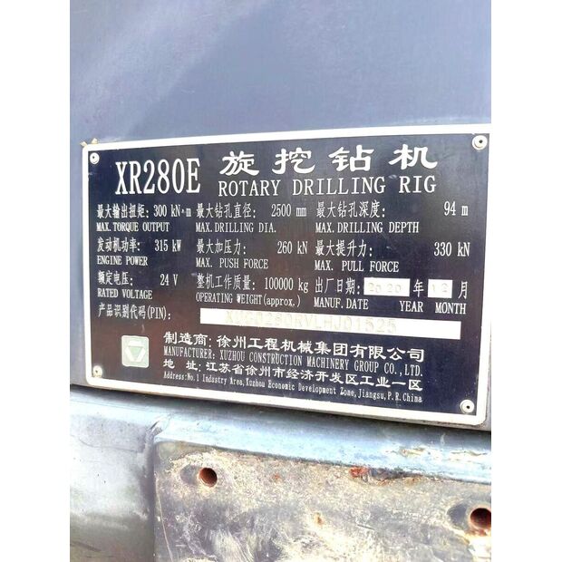 2020 اكس سي ام جي XR280E-46767723