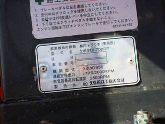 kubota-b1702-1445957-46781142