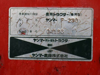 yanmar-f230-forte-1445973-46781649