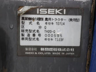 iseki-sial-hunter-20-1445977-46781831