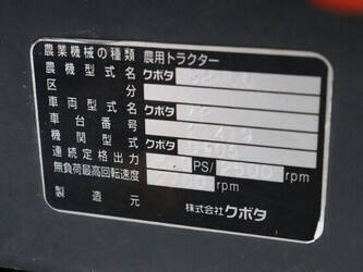 kubota-gb150-1445978-46781876