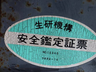 kubota-aste-a-14-1445979-46781919