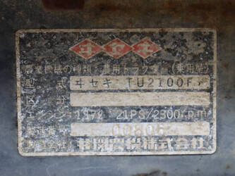 iseki-tu2100-1445980-46781955