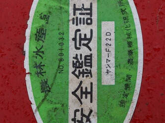 yanmar-fx22d-1445982-46782042