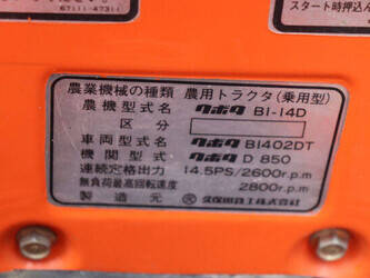 kubota-b1-14-bulltra-1445985-46782160