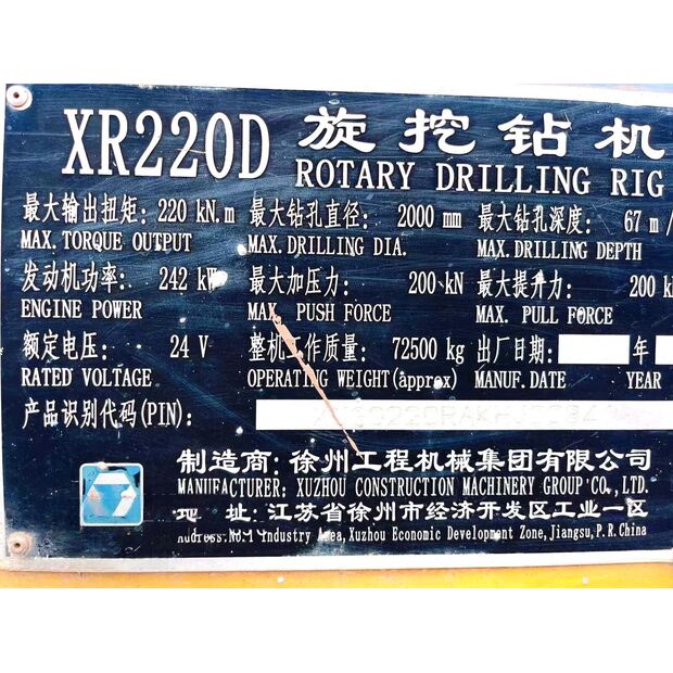 2019 اكس سي ام جي XR220D-46786504