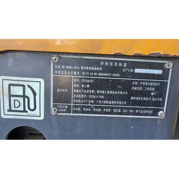 2024 XCMG XUD135-46786665