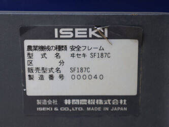iseki-geas-at340c-sp-46803801