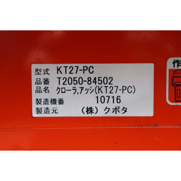 كوبوتا KT24-46859835