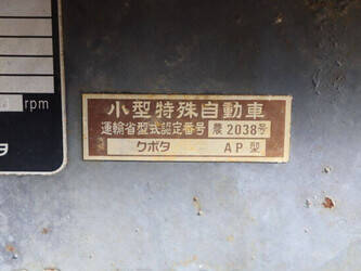 kubota-granbia-boy-gb15-46860046