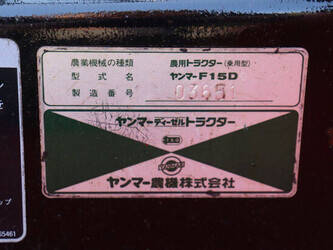 yanmar-f15d-1448125-46860296