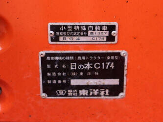 hinomoto-c174-1448129-46860408