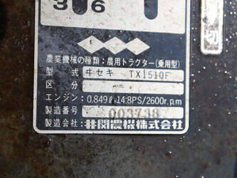 iseki-tx1510f-1448133-46860552