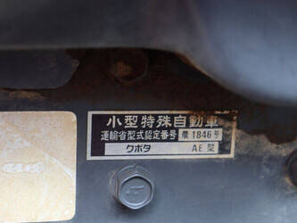 kubota-b52-1448134-46860592