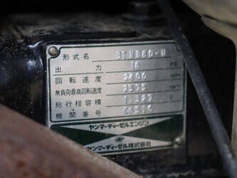 yanmar-f18d-1448139-46860745