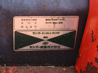 yanmar-ke-3d-1448146-46860977