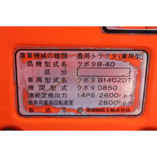 KUBOTA B-40-46861214