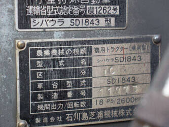 shibaura-sd1843-1449353-46945838