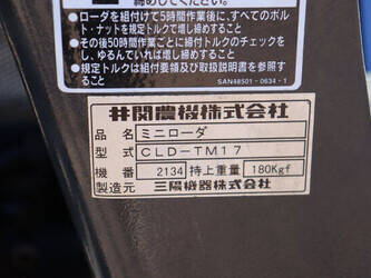 iseki-cld-tm17-47034088