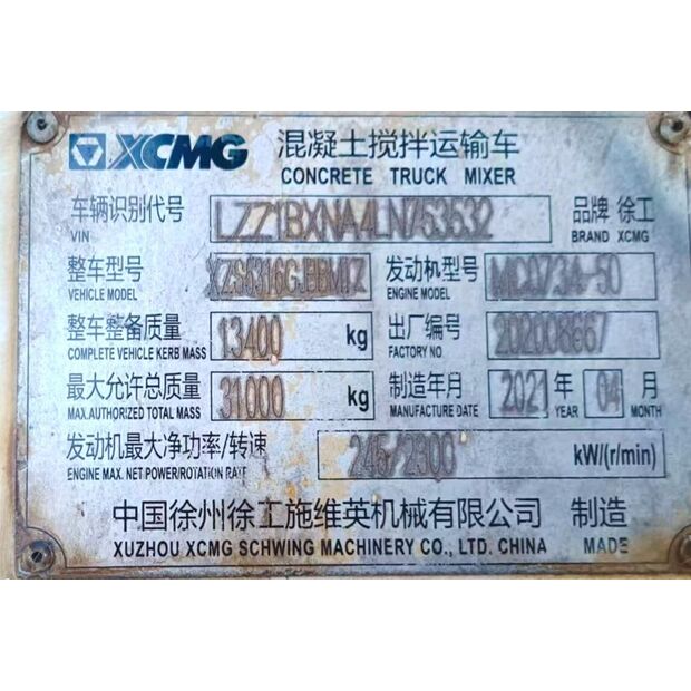 2020 XCMG G12-47204716