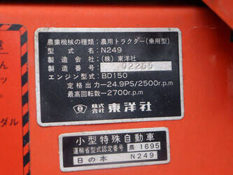 hinomoto-n249-1453855-47245613
