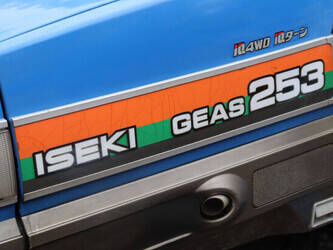 iseki-geas-253-1453863-47245726