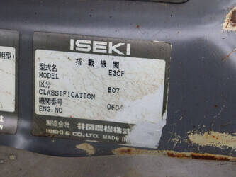 iseki-geas-253-1453863-47245746