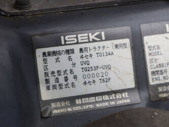 iseki-geas-253-1453863-47245747