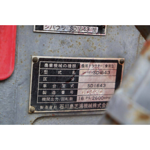شيبورا SD1643-47245976