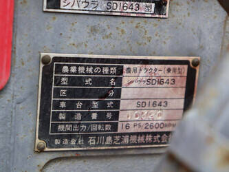 shibaura-sd1643-47245976