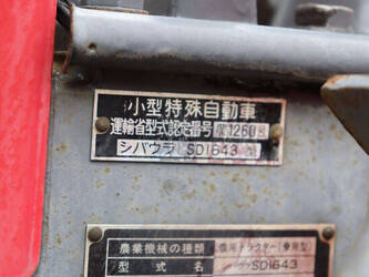 shibaura-sd1643-47245977