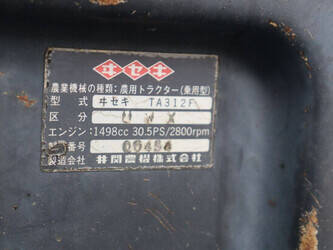 iseki-ta312f-47246447