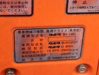 kubota-b1-14d-bulltra-47246770