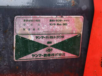 yanmar-ke-3-1453961-47247749