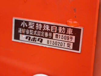 kubota-b1502dt-1454710-47293857