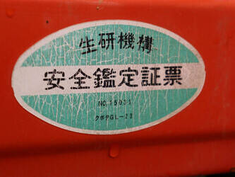 kubota-gl-23-1454718-47294026