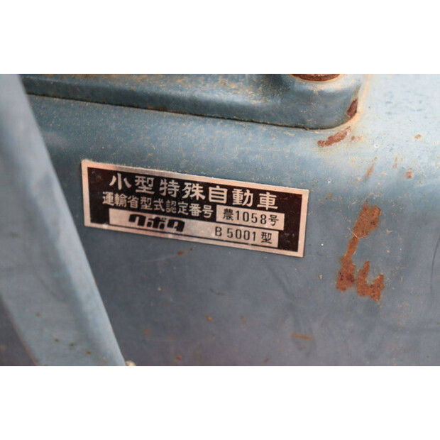 كوبوتا B-10 Bulltra-47298194