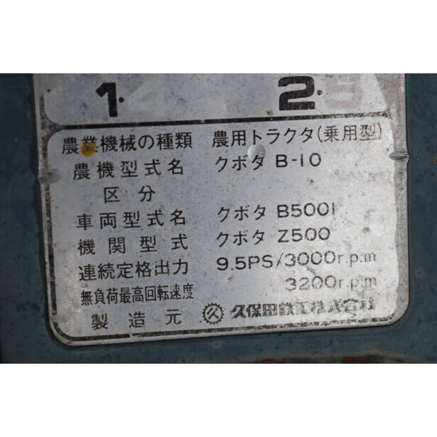 كوبوتا B-10 Bulltra-47298215