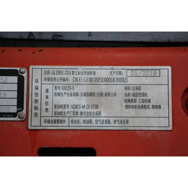 2019 كوبوتا KX155-5-47348141